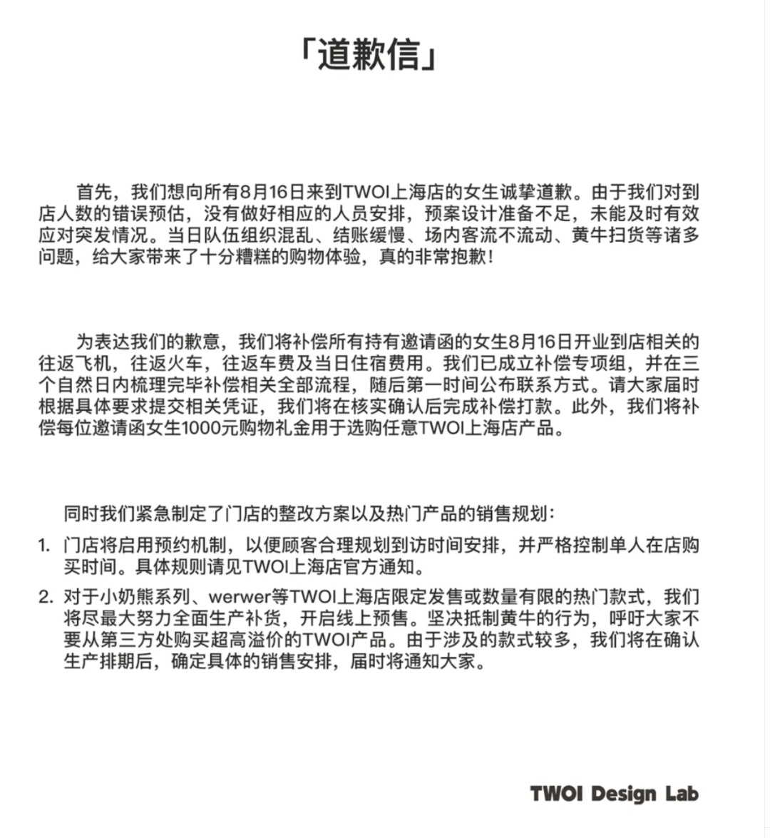 开业第一天就闭店,排队超8小时,有人晕倒送医!紧急道歉 开业第一天就闭店,排队超8小时,有人晕倒送医!紧急道歉