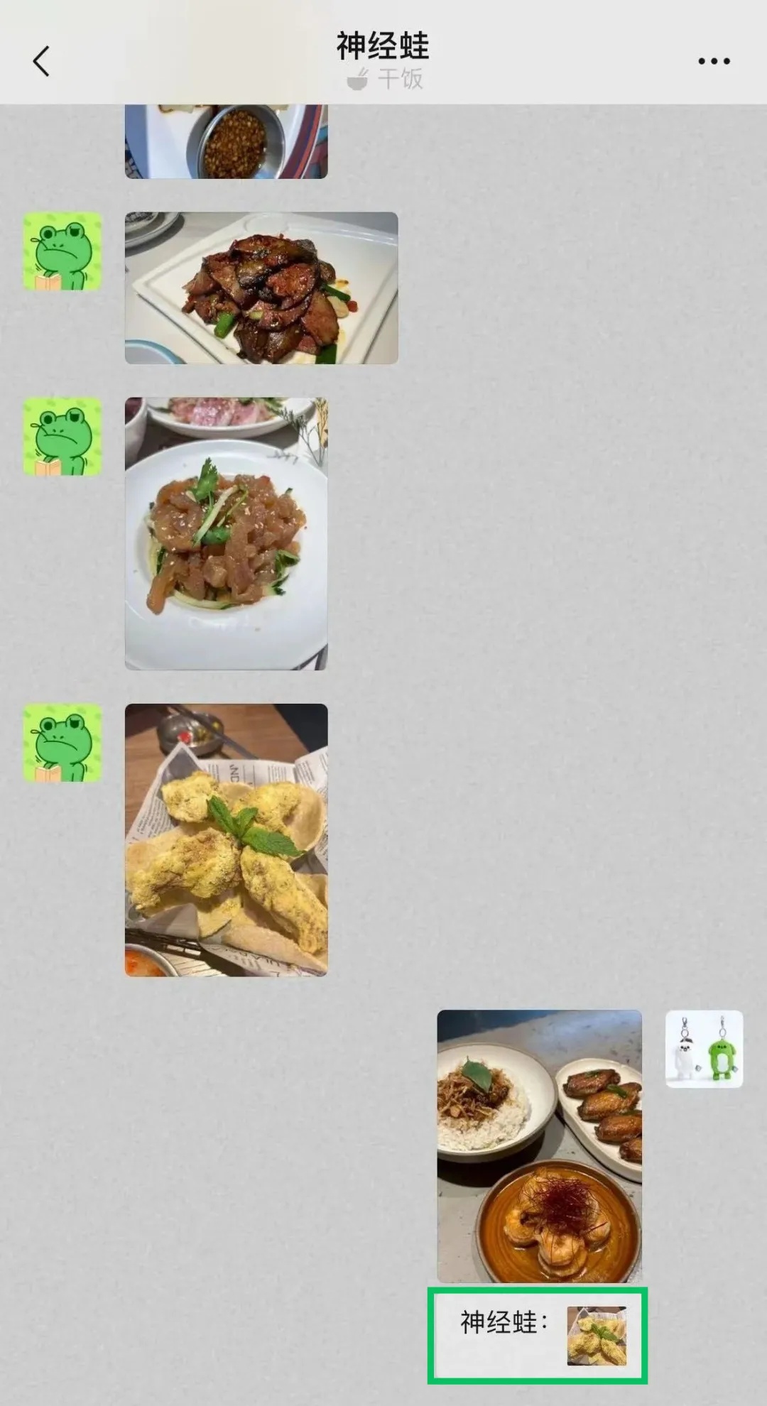 微信又有新功能！