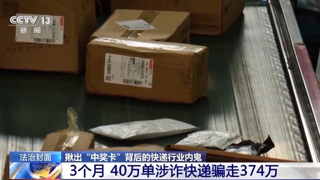 女子拆完快递顺便扫了个码,被骗上百万,咋回事?