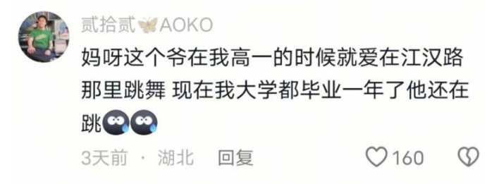 超160万人次围观，武汉77岁爷爷爆火网络！本人回应