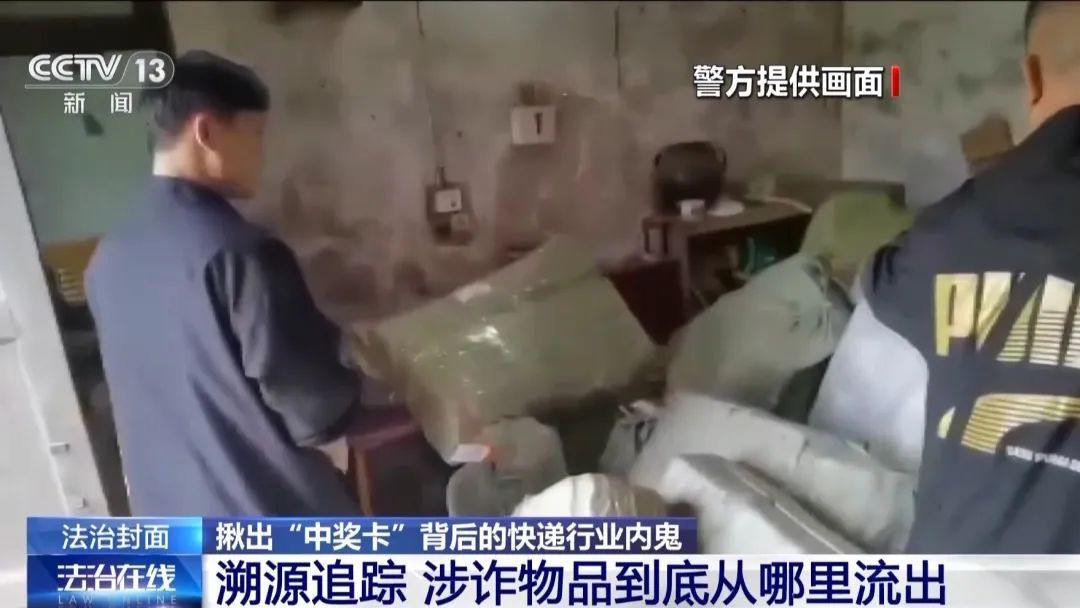 女子拆完快递顺便扫了个码，被骗上百万，咋回事？