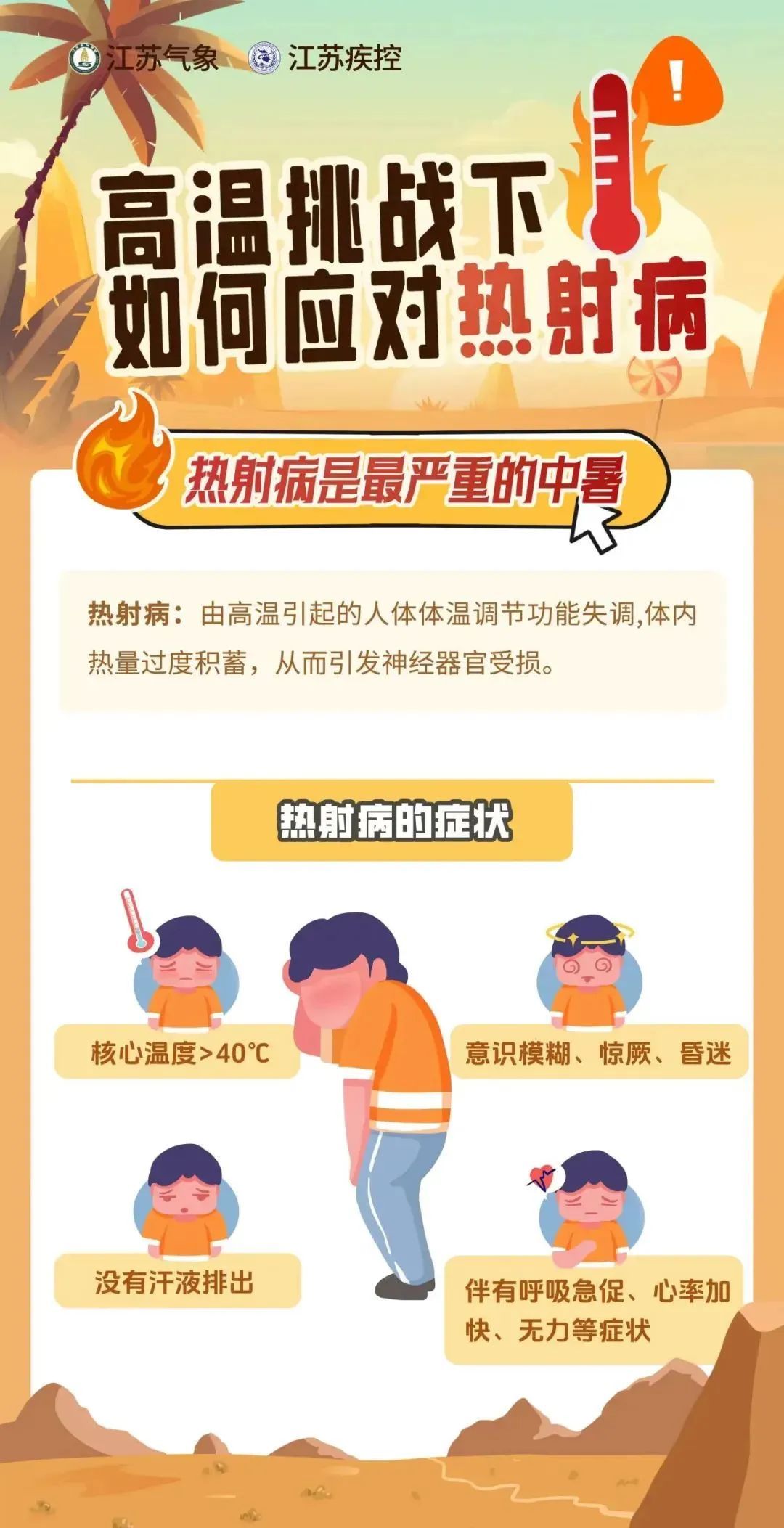 出伏≠出暑！局地40℃，南京接下来……