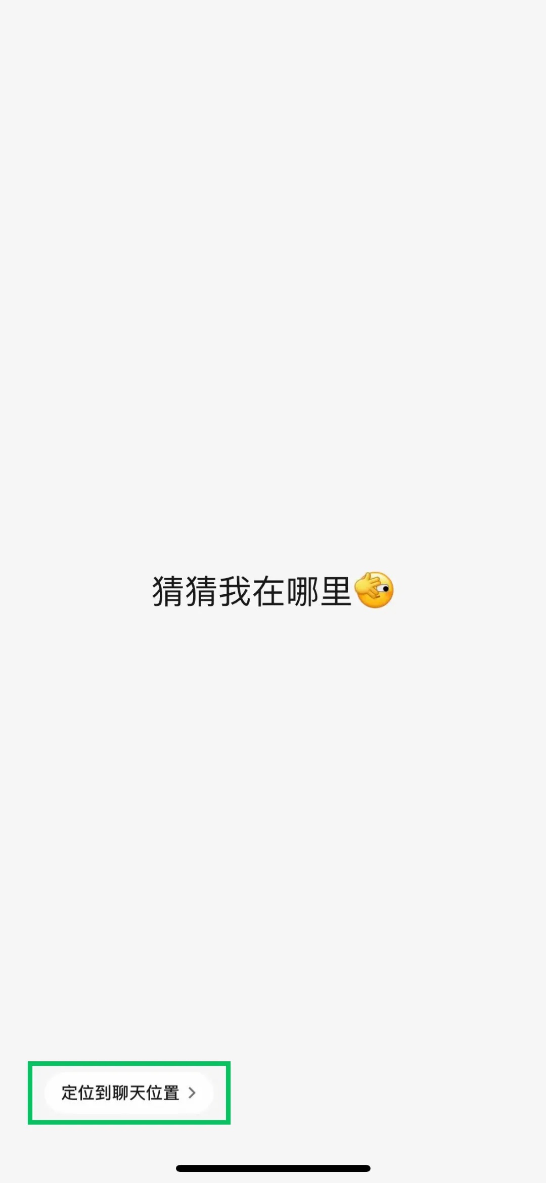 微信又有新功能！