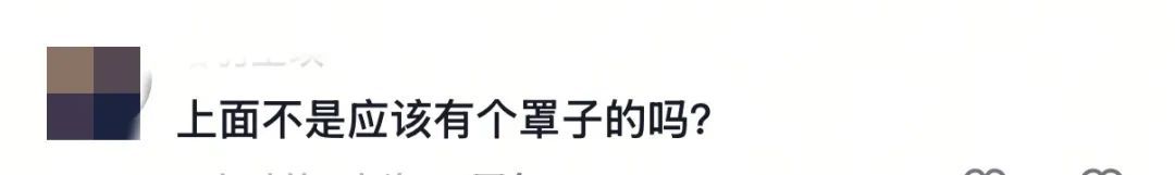 文物展柜里有一台手机？回应来了