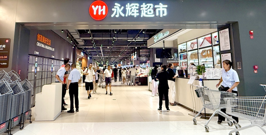 北京又一家“胖永辉”焕新开业！位置——