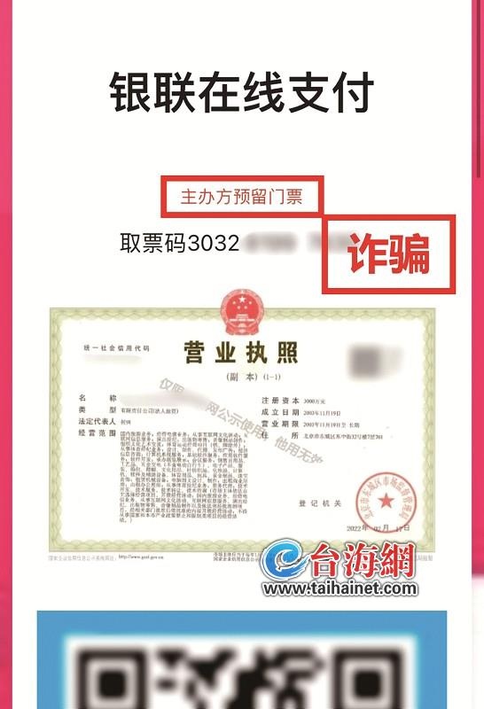 厦门警方最新预警！有人险些中招！千万当心！