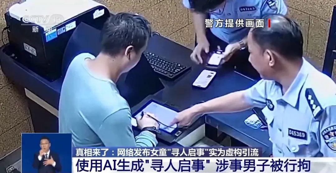 “2岁女儿被抱走” 发布者被拘留