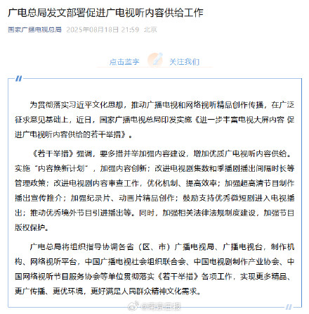 爱看微短剧的宝子们有福啦 ！