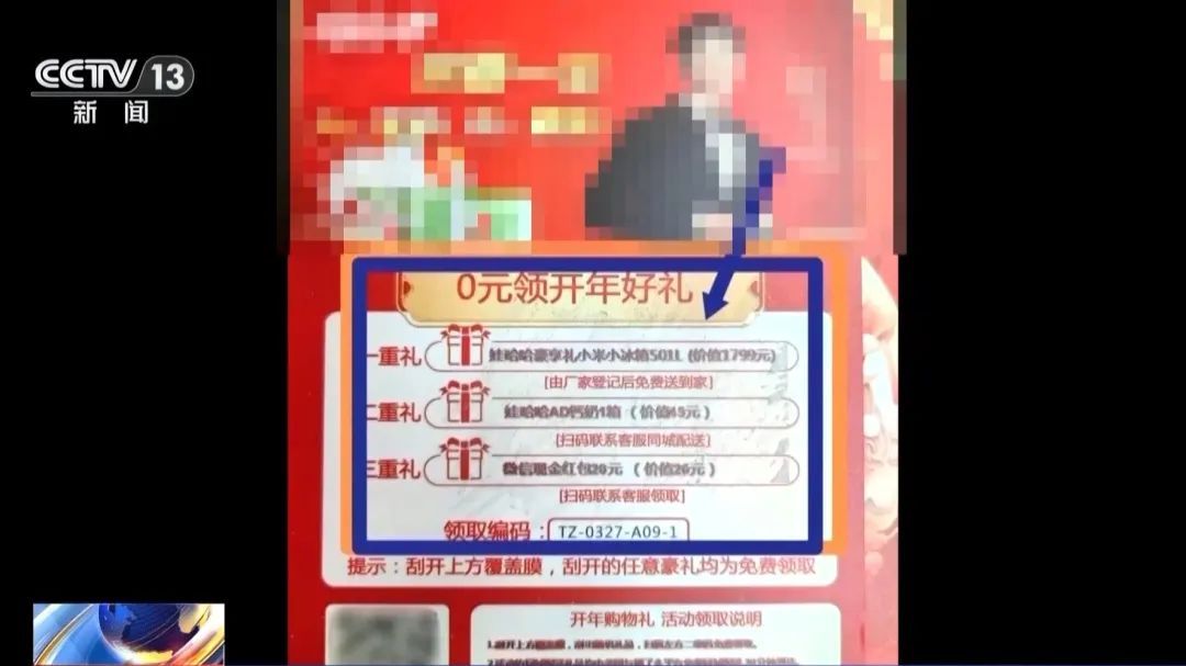 女子拆完快递顺便扫了个码，被骗上百万，咋回事？