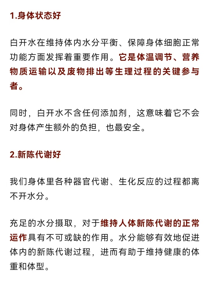 长期喝白开水 VS 长期喝茶的人，谁的身体更健康？答案来了！