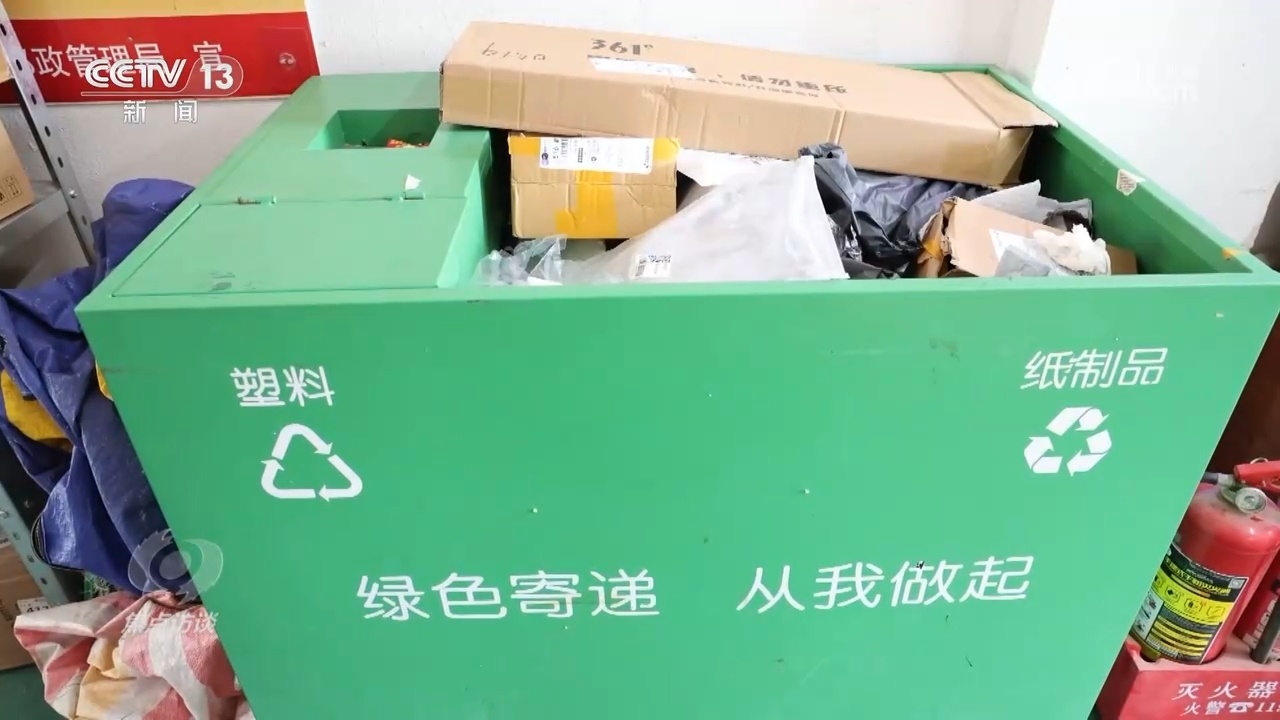 让快递包装“瘦下去”“绿起来” 我们在行动 让快递包装“瘦下去”“绿起来” 我们在行动