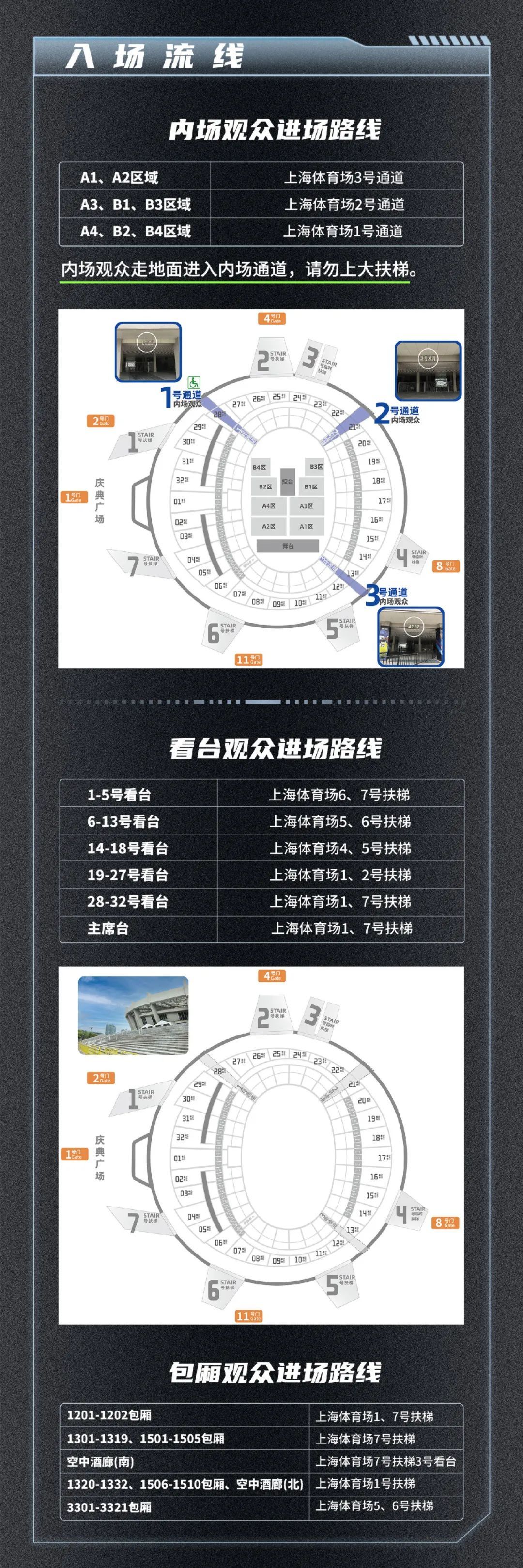 时代少年团上海演唱会观演指南：设两处家长等候区，这些物品不能带入