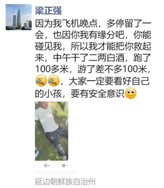 3分钟，一条生命被挽救