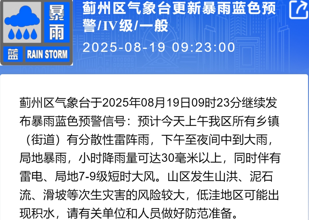 警惕 | 天津下午开始!大暴雨!10级雷暴+11级大风!四级应急响应! 警惕 | 天津下午开始!大暴雨!10级雷暴+11级大风!四级应急响应!