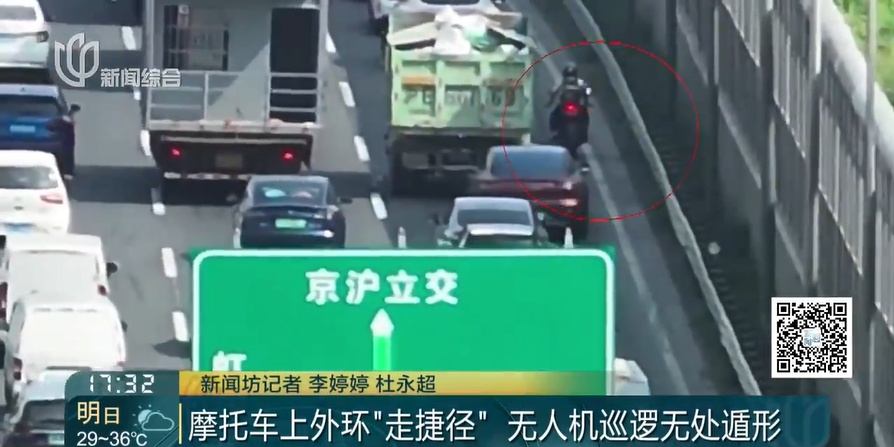 早高峰的上海街头，男子突然消失在监控中！锁定后发现…扣10分