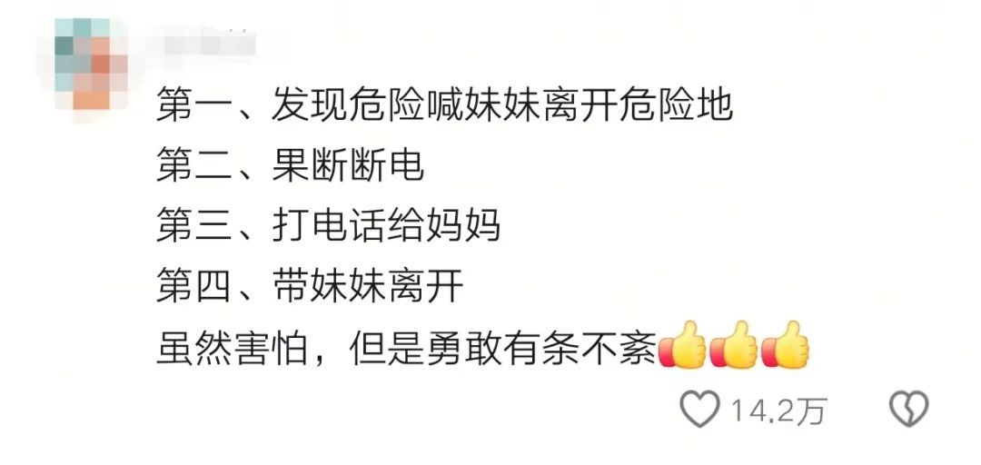 最小7岁，这群娃“神操作”救人！网友：果然还是新脑子好使