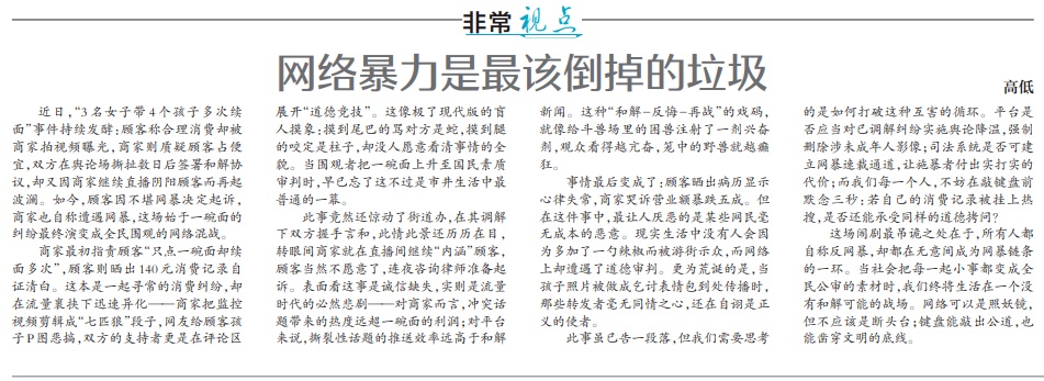 “续面事件”老板道歉：没控制好情绪，将继续无限续面