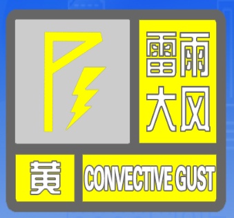1区景区关闭！4大预警！9区提醒！天津再迎暴雨！启动Ⅳ级应急响应！