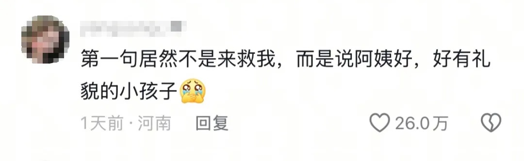 最小7岁，这群娃“神操作”救人！网友：果然还是新脑子好使