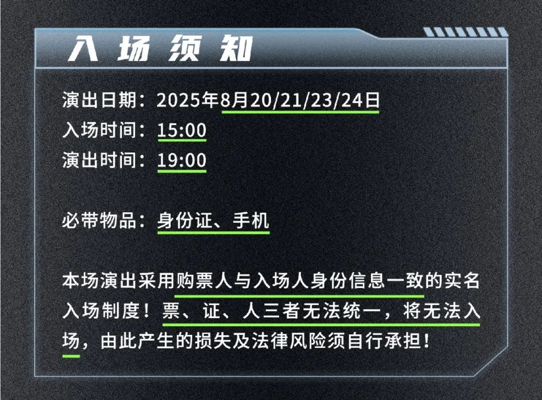 时代少年团上海演唱会观演指南：设两处家长等候区，这些物品不能带入