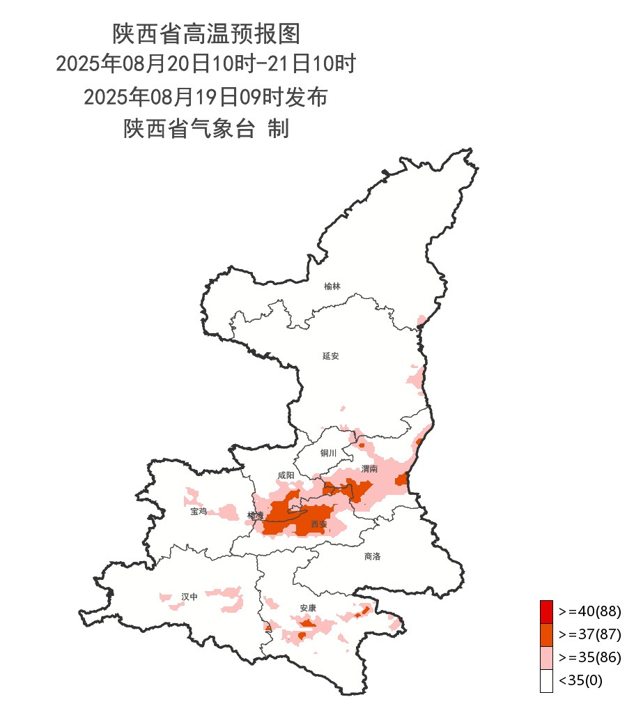西安发布高温红色预警！