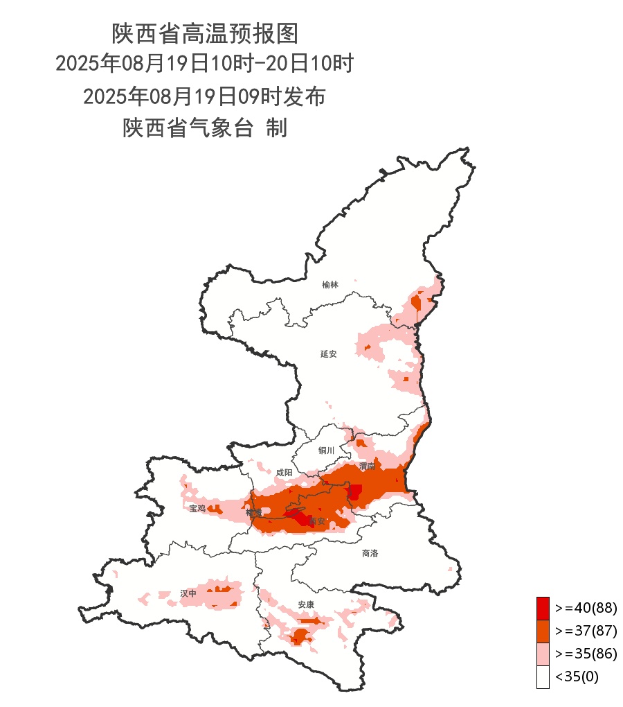 西安发布高温红色预警！