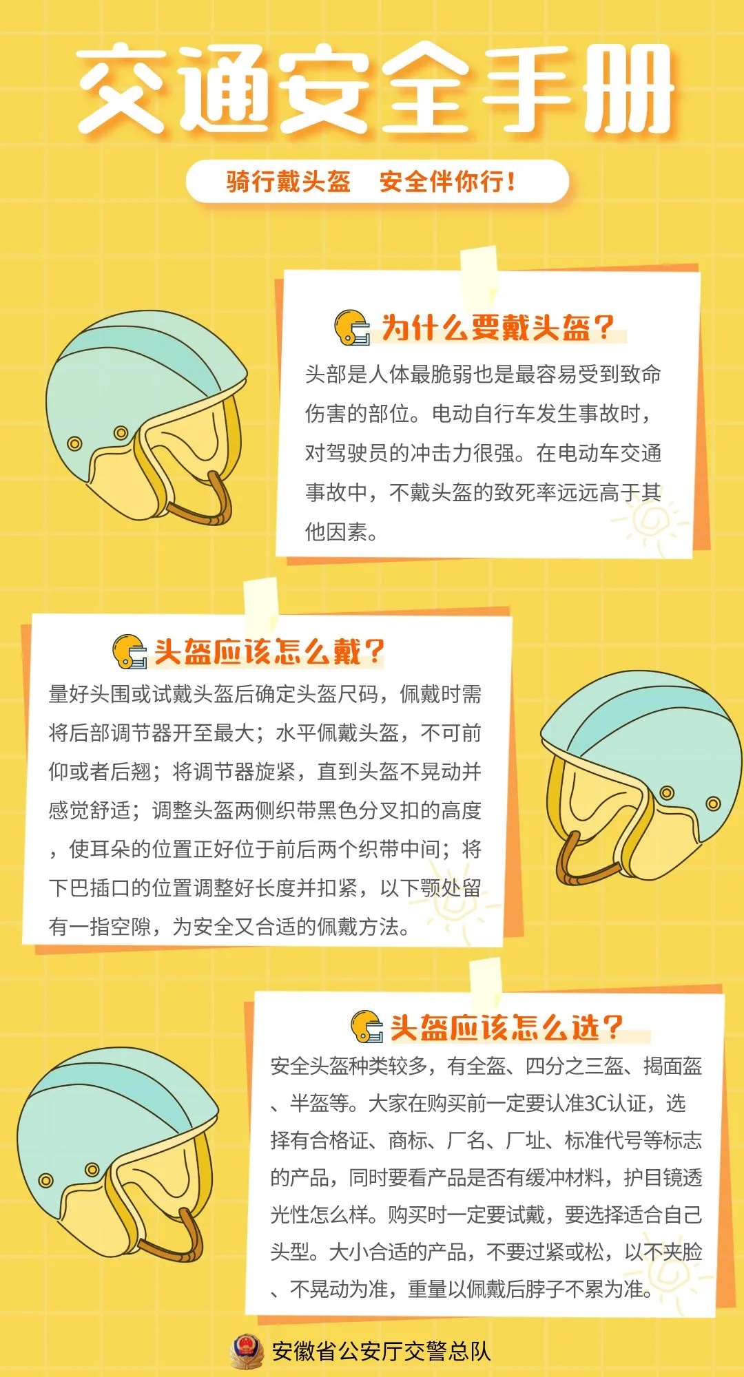 以案为戒！三轮车不能“任性”上路