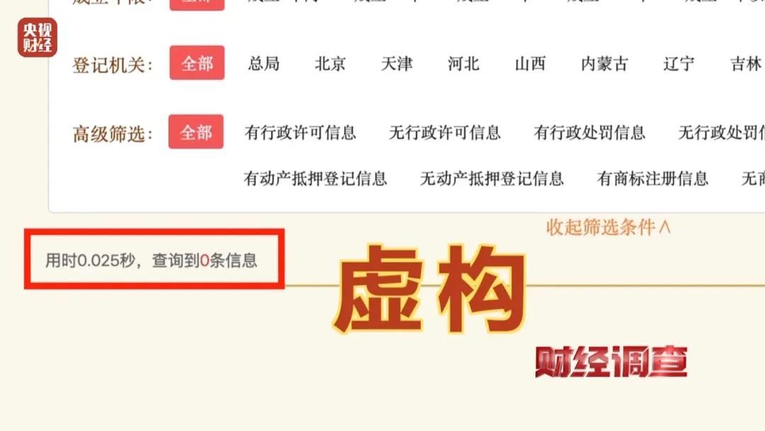 一地通报！4名主播被控制，这些“爆款”是假货