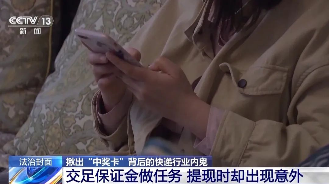 女子拆完快递顺便扫了个码，被骗上百万，咋回事？
