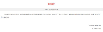 河南平顶山通报海盗船故障