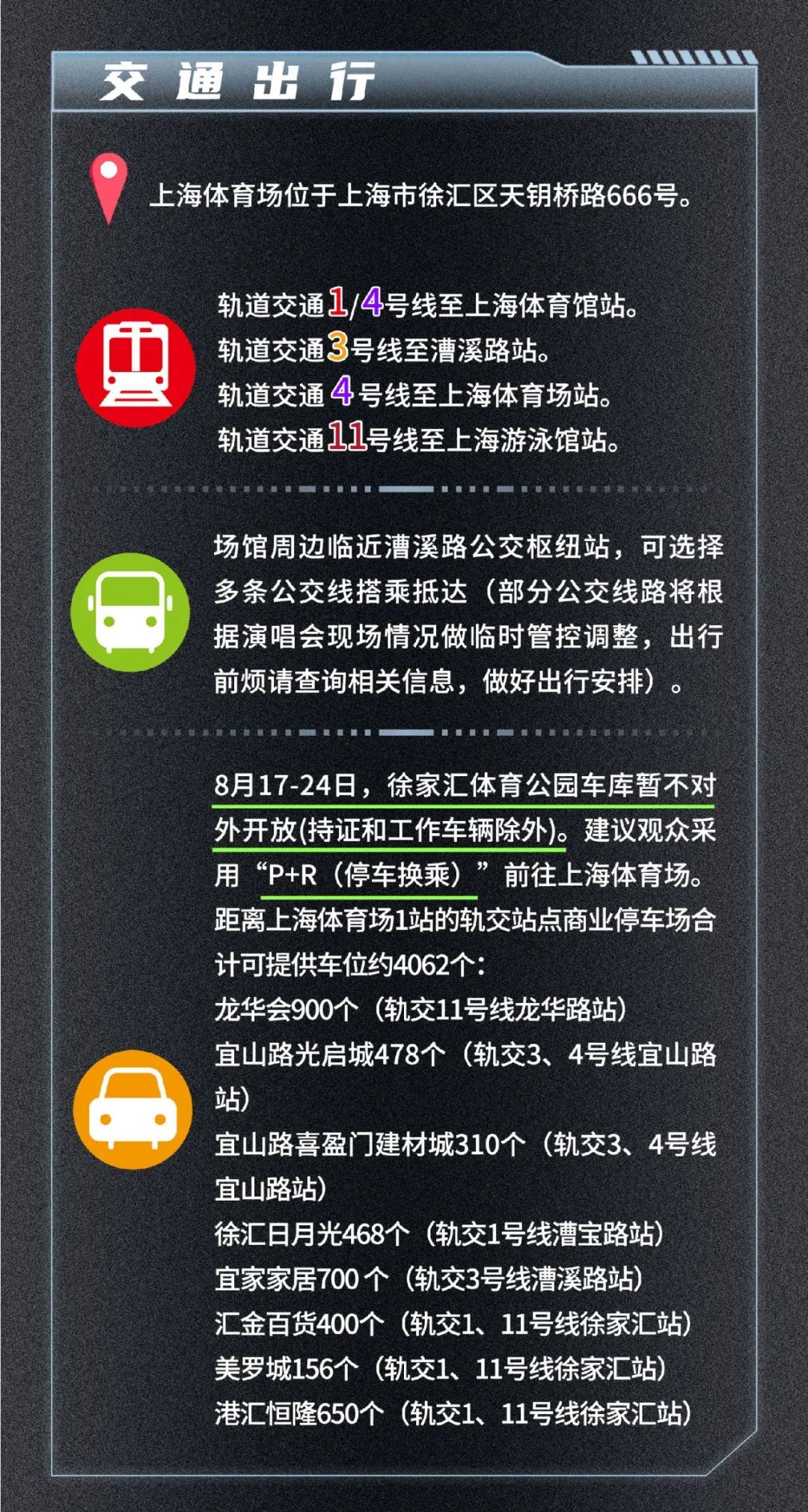 时代少年团上海演唱会观演指南：设两处家长等候区，这些物品不能带入