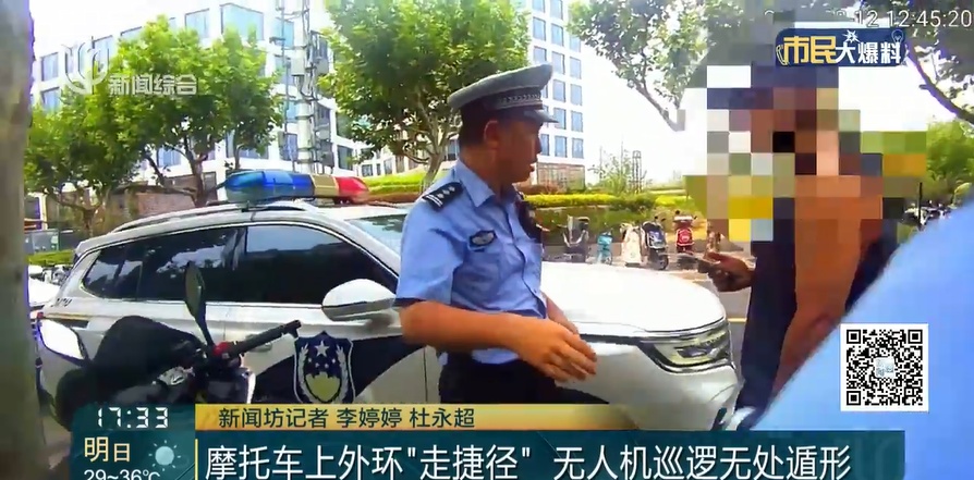 早高峰的上海街头，男子突然消失在监控中！锁定后发现…扣10分