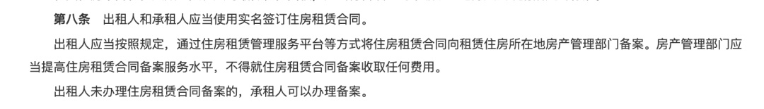冲上热搜！“房东税”要来了？专家解读：实为误读