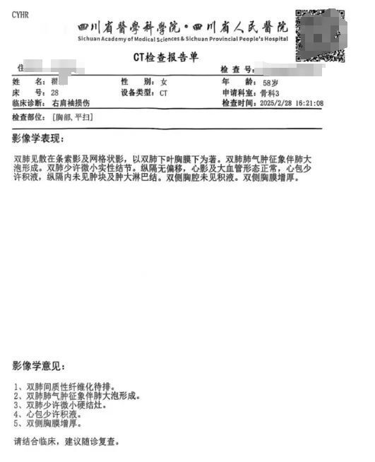 医院弄错患者的CT图像，女子被误诊“绝症”服药3个月，院方：正协商处理