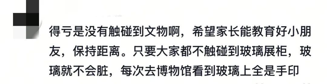 文物展柜里有一台手机？回应来了