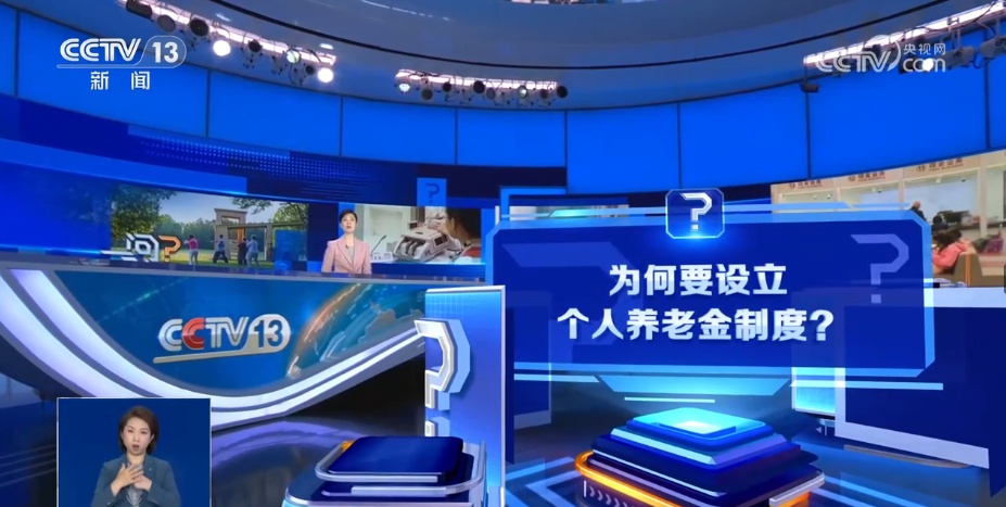 参加人领取个人养老金流程是什么？能否继续缴存资金？一文读懂↓