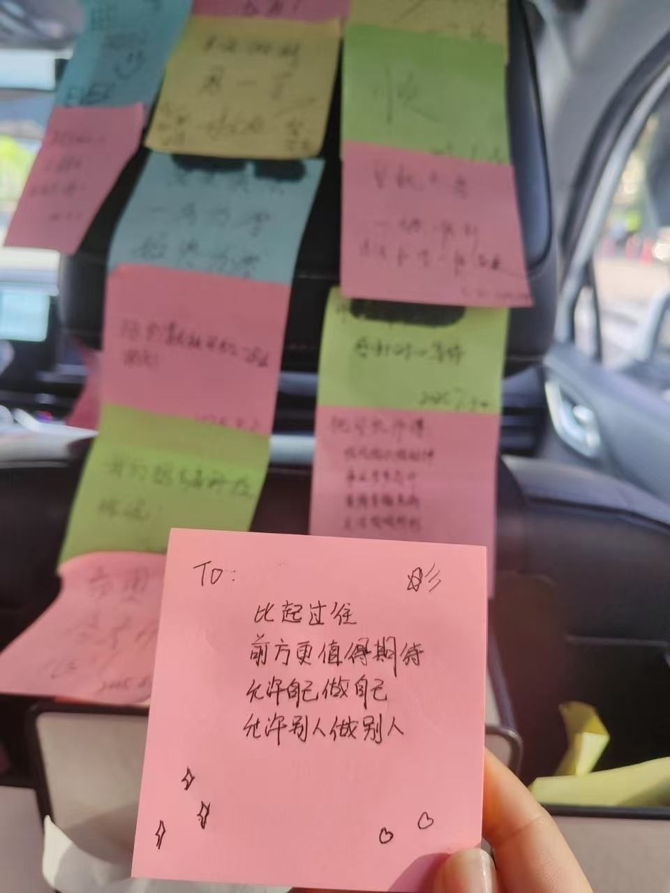 武汉一网约车贴满暖心便利贴，司机：可以舒缓乘客情绪