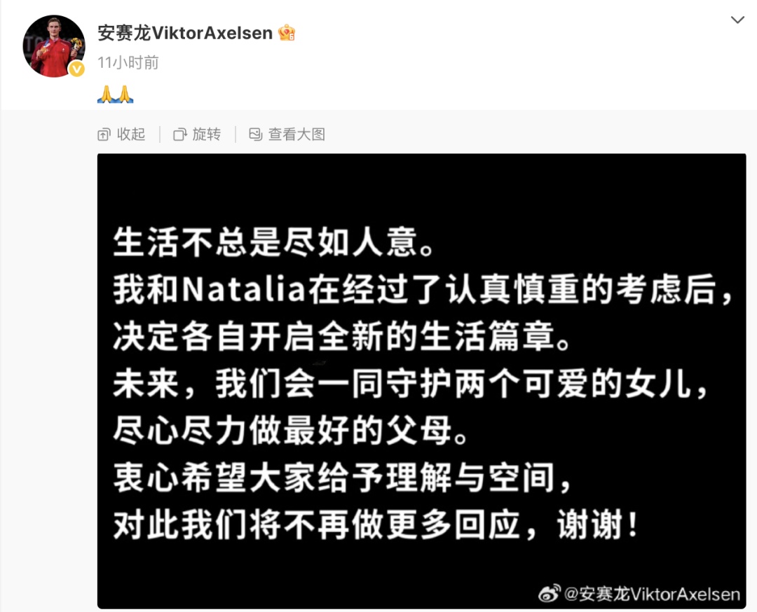 太突然！丹麦奥运冠军宣布分手，已育有两女…