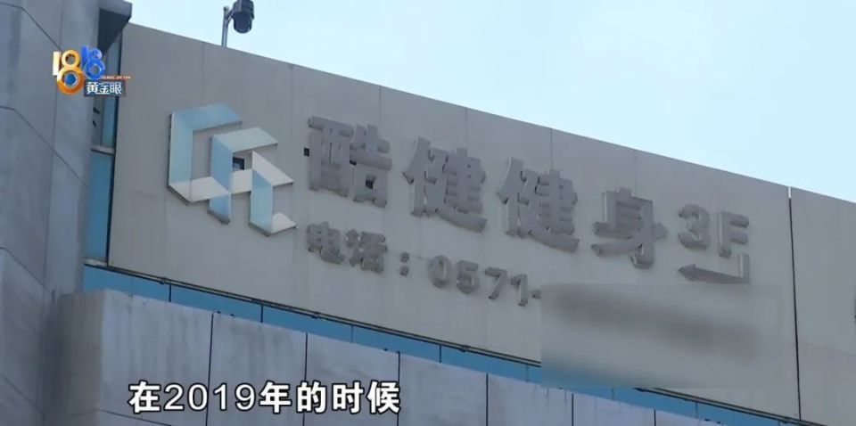 医生告知再剧烈运动有可能失明！女子向健身房提出退卡，竟然要打七折？