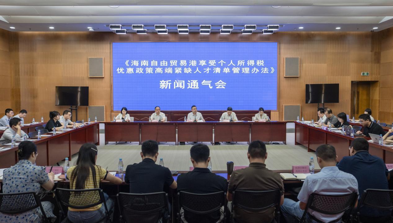 海南完善个人所得税优惠政策 优化“累计居住满183天”核算方法 海南完善个人所得税优惠政策 优化“累计居住满183天”核算方法