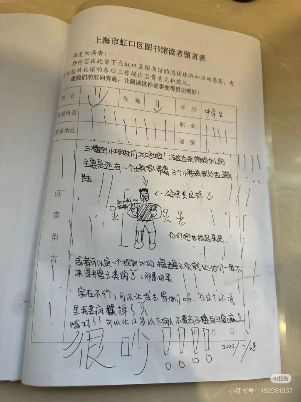 图书馆“留言本”出圈背后：有温度的公共服务何以向更多人延伸