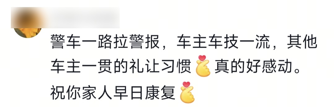 “上海的驾驶员素质真高！”上海的温度在此刻具象化了