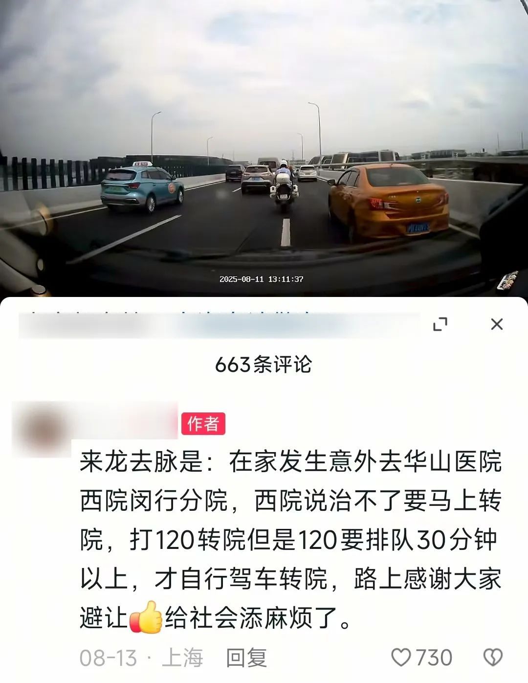 “上海的驾驶员素质真高！”上海的温度在此刻具象化了