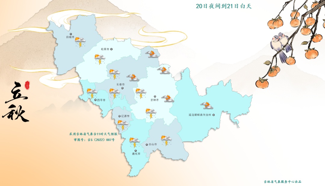 暴雨将至！警惕强对流！吉林省这些地方注意→