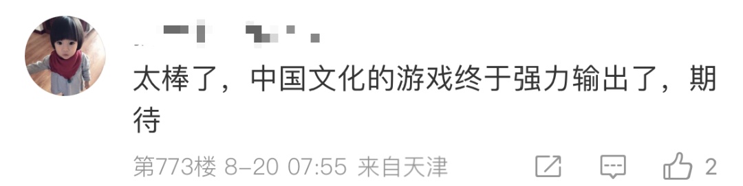 热搜刷屏！《黑神话》新作官宣