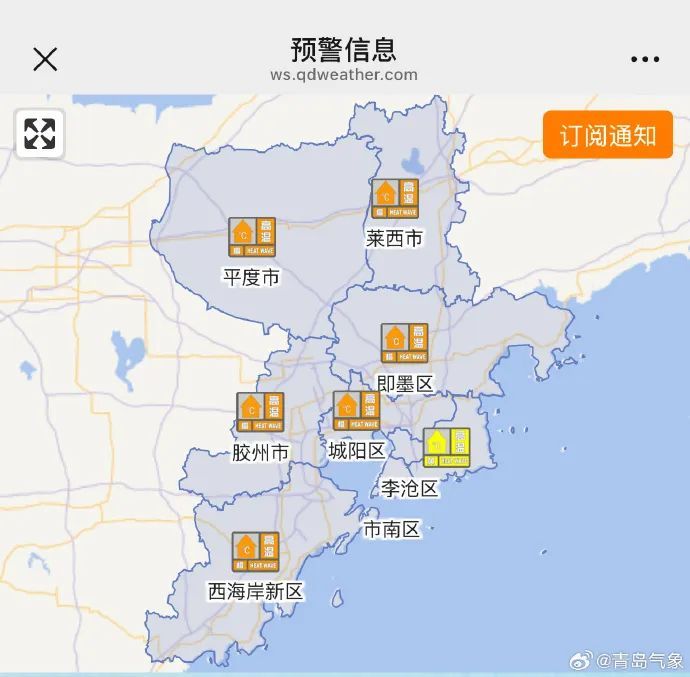 青岛多区市发布高温预警！还要持续好几天……