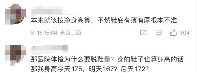 女孩穿鞋身高超1厘米被主题乐园要求补票：难道脱鞋玩？