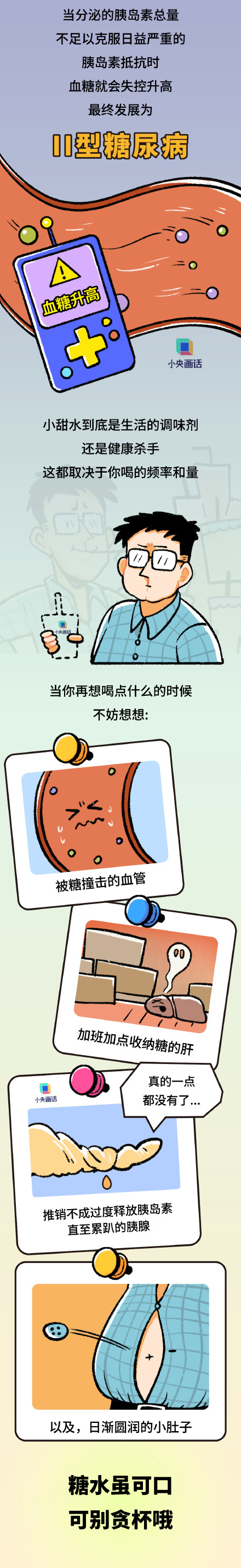 一天一杯奶茶是逼身体加班 可能给你招来2型糖尿病