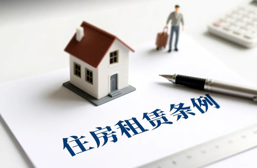 “房东税”要来了？专家回应，一文讲清！