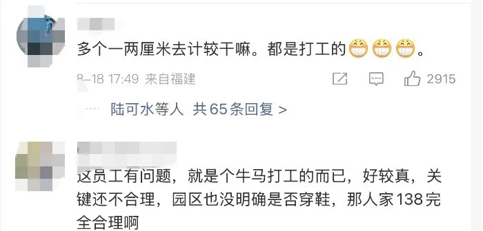 女孩穿鞋身高超1厘米被主题乐园要求补票：难道脱鞋玩？